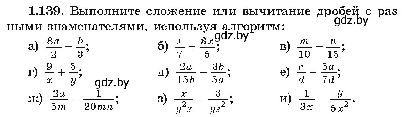 Условие номер 1.139 (страница 44) гдз по алгебре 9 класс Арефьева, Пирютко, учебник