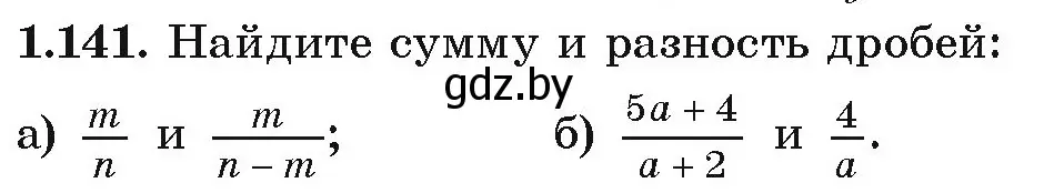 Условие номер 1.141 (страница 45) гдз по алгебре 9 класс Арефьева, Пирютко, учебник