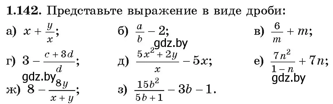 Условие номер 1.142 (страница 45) гдз по алгебре 9 класс Арефьева, Пирютко, учебник