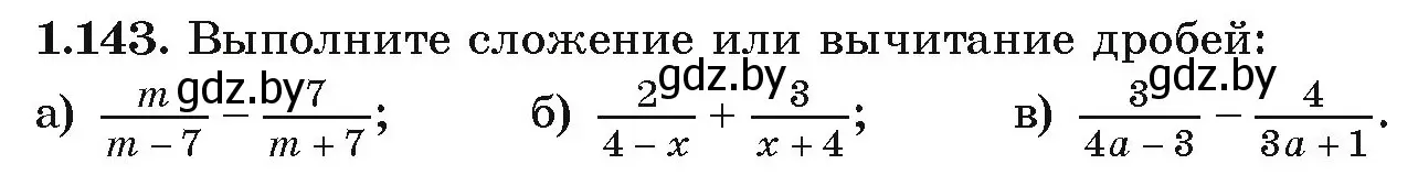 Условие номер 1.143 (страница 45) гдз по алгебре 9 класс Арефьева, Пирютко, учебник