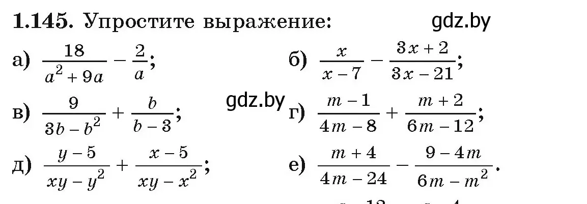 Условие номер 1.145 (страница 45) гдз по алгебре 9 класс Арефьева, Пирютко, учебник