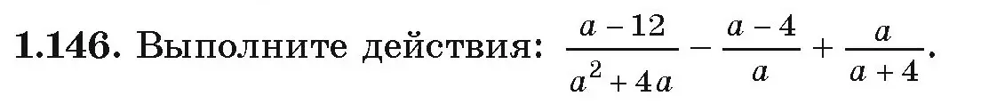 Условие номер 1.146 (страница 45) гдз по алгебре 9 класс Арефьева, Пирютко, учебник