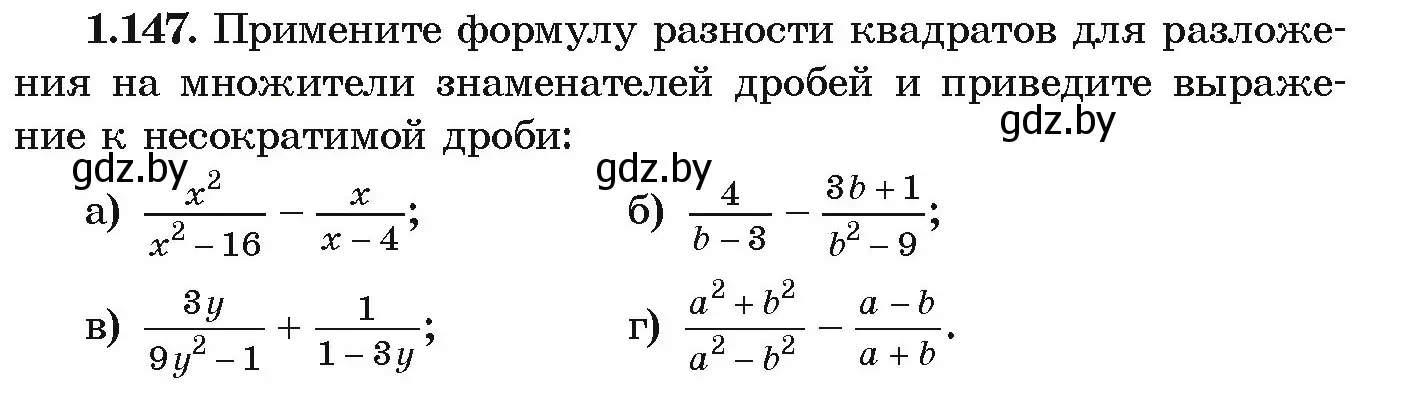 Условие номер 1.147 (страница 45) гдз по алгебре 9 класс Арефьева, Пирютко, учебник