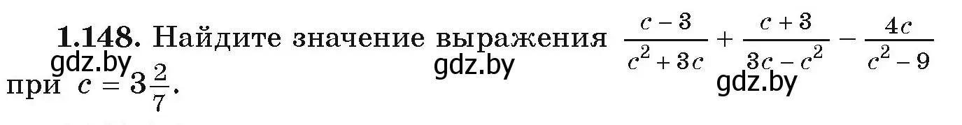 Условие номер 1.148 (страница 46) гдз по алгебре 9 класс Арефьева, Пирютко, учебник