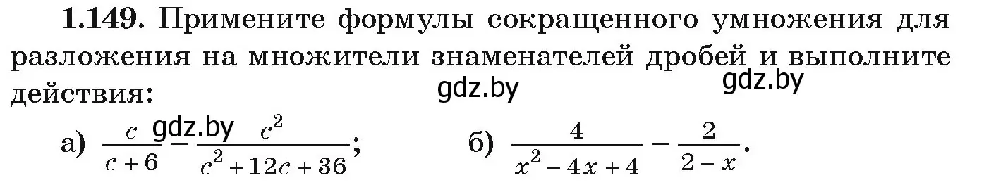 Условие номер 1.149 (страница 46) гдз по алгебре 9 класс Арефьева, Пирютко, учебник