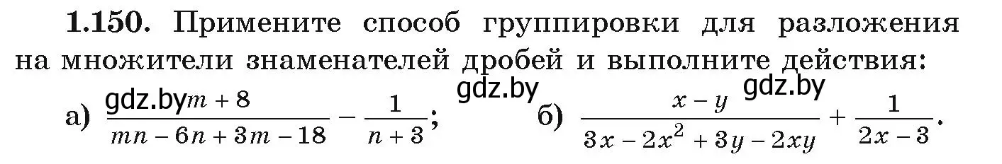 Условие номер 1.150 (страница 46) гдз по алгебре 9 класс Арефьева, Пирютко, учебник