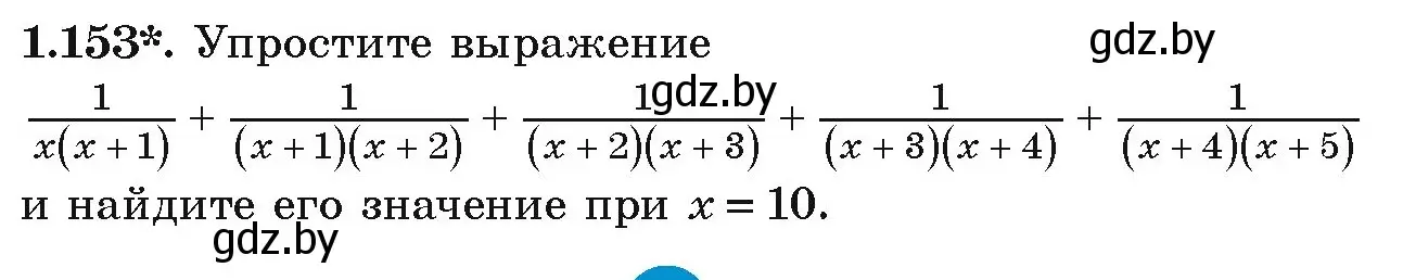 Условие номер 1.153 (страница 46) гдз по алгебре 9 класс Арефьева, Пирютко, учебник