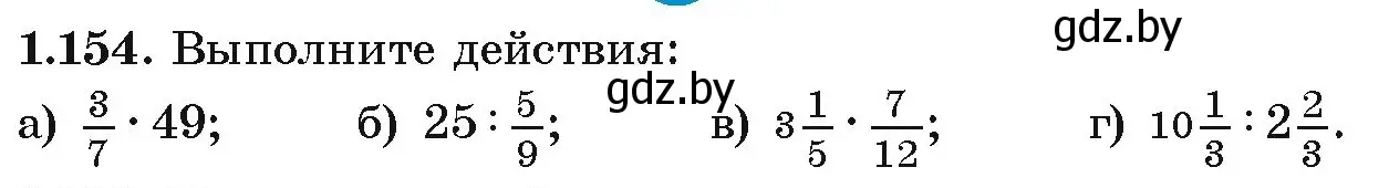 Условие номер 1.154 (страница 46) гдз по алгебре 9 класс Арефьева, Пирютко, учебник