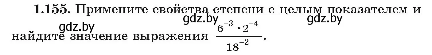 Условие номер 1.155 (страница 46) гдз по алгебре 9 класс Арефьева, Пирютко, учебник