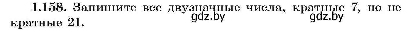 Условие номер 1.158 (страница 46) гдз по алгебре 9 класс Арефьева, Пирютко, учебник