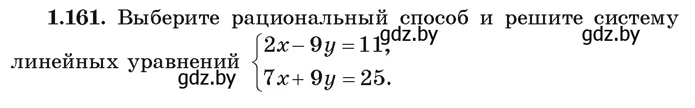 Условие номер 1.161 (страница 47) гдз по алгебре 9 класс Арефьева, Пирютко, учебник