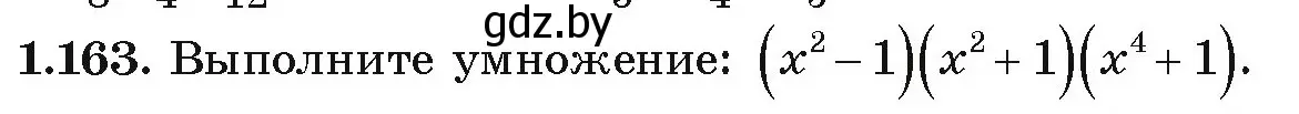 Условие номер 1.163 (страница 47) гдз по алгебре 9 класс Арефьева, Пирютко, учебник