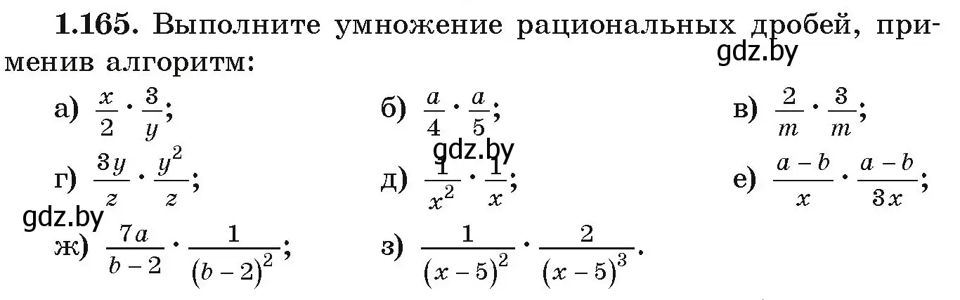 Условие номер 1.165 (страница 52) гдз по алгебре 9 класс Арефьева, Пирютко, учебник