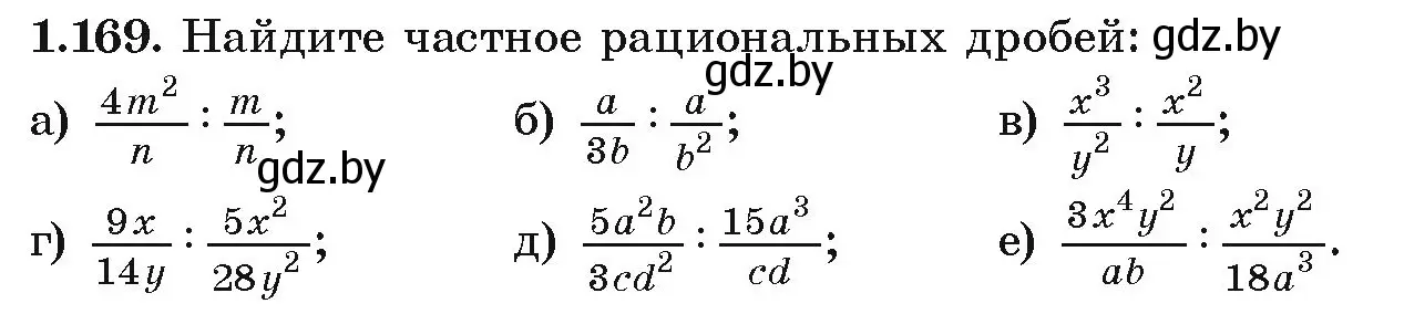 Условие номер 1.169 (страница 54) гдз по алгебре 9 класс Арефьева, Пирютко, учебник