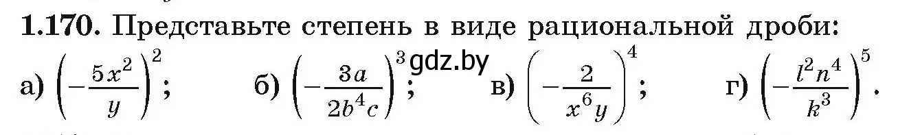 Условие номер 1.170 (страница 54) гдз по алгебре 9 класс Арефьева, Пирютко, учебник