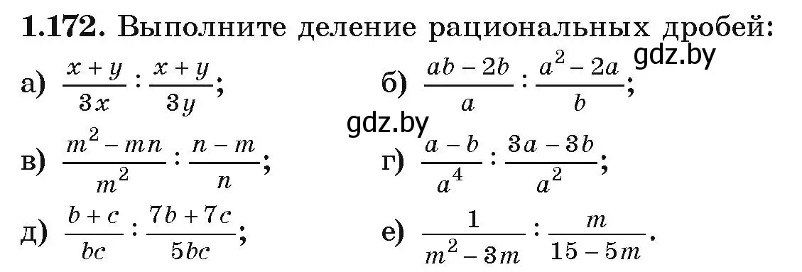 Условие номер 1.172 (страница 54) гдз по алгебре 9 класс Арефьева, Пирютко, учебник