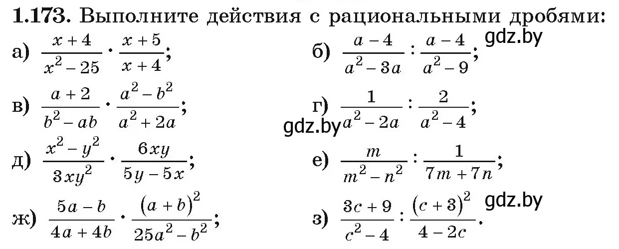 Условие номер 1.173 (страница 54) гдз по алгебре 9 класс Арефьева, Пирютко, учебник