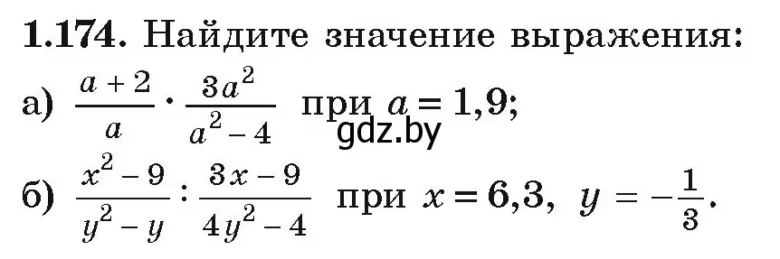 Условие номер 1.174 (страница 54) гдз по алгебре 9 класс Арефьева, Пирютко, учебник