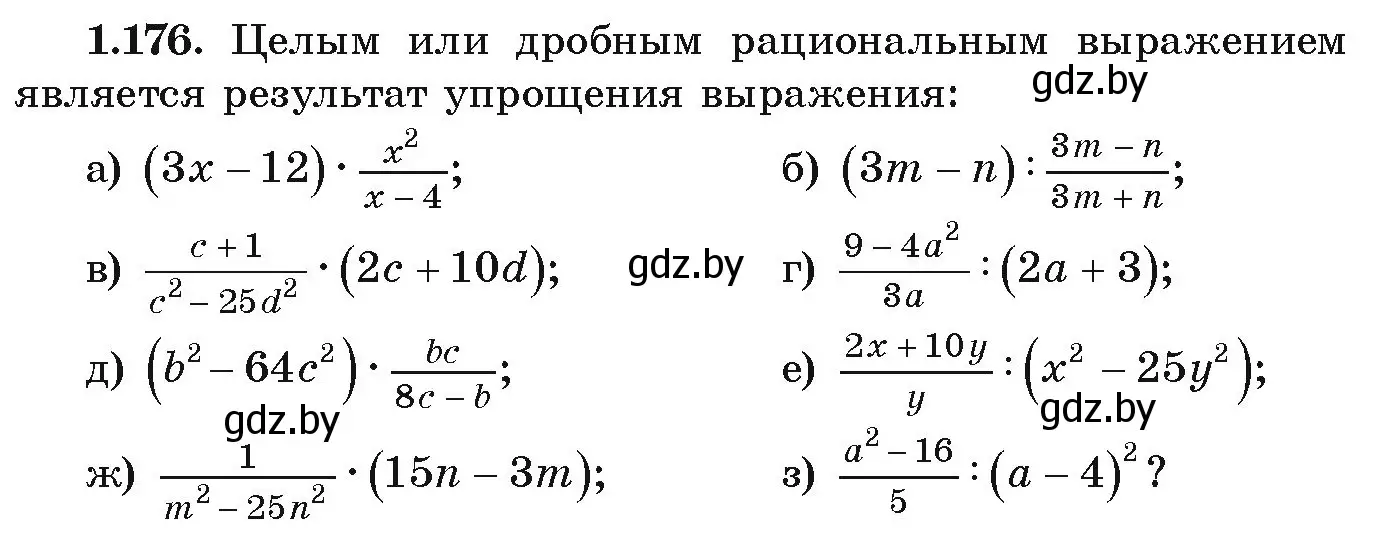 Условие номер 1.176 (страница 54) гдз по алгебре 9 класс Арефьева, Пирютко, учебник