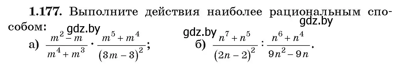 Условие номер 1.177 (страница 54) гдз по алгебре 9 класс Арефьева, Пирютко, учебник