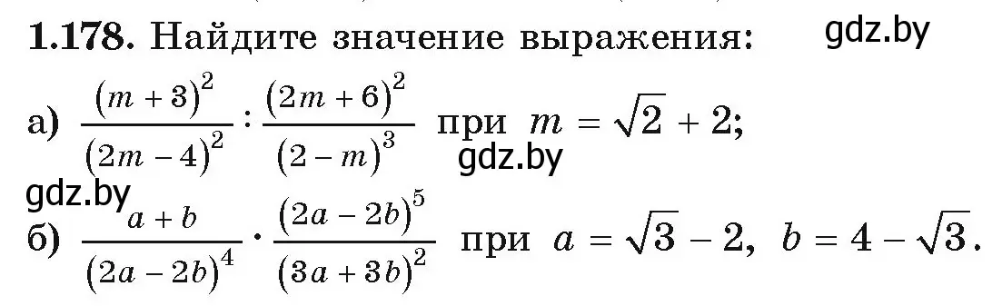 Условие номер 1.178 (страница 54) гдз по алгебре 9 класс Арефьева, Пирютко, учебник