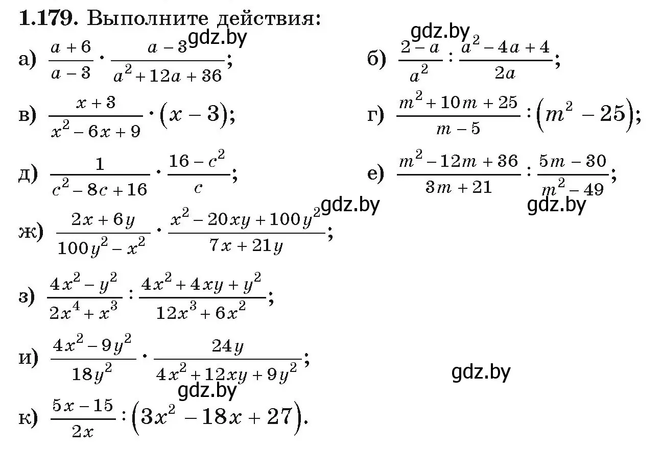 Условие номер 1.179 (страница 54) гдз по алгебре 9 класс Арефьева, Пирютко, учебник