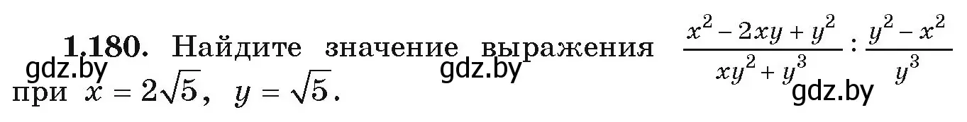 Условие номер 1.180 (страница 55) гдз по алгебре 9 класс Арефьева, Пирютко, учебник