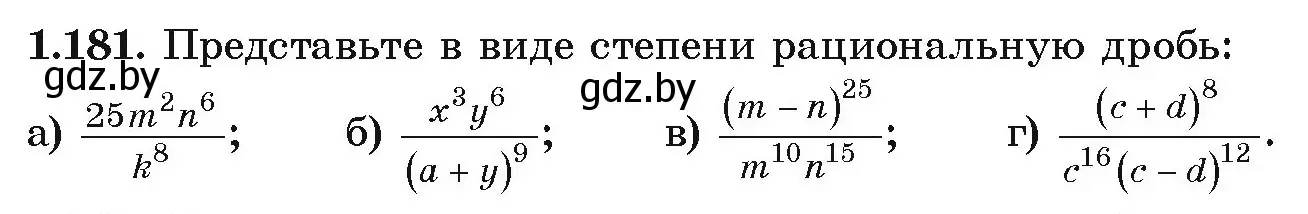 Условие номер 1.181 (страница 55) гдз по алгебре 9 класс Арефьева, Пирютко, учебник