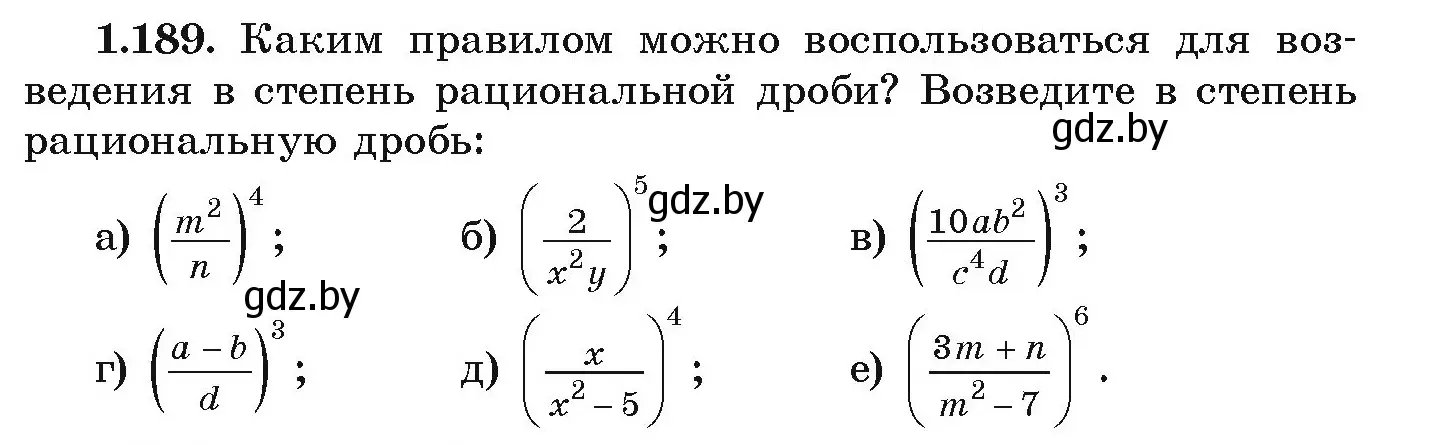 Условие номер 1.189 (страница 56) гдз по алгебре 9 класс Арефьева, Пирютко, учебник