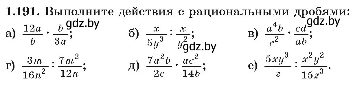 Условие номер 1.191 (страница 56) гдз по алгебре 9 класс Арефьева, Пирютко, учебник