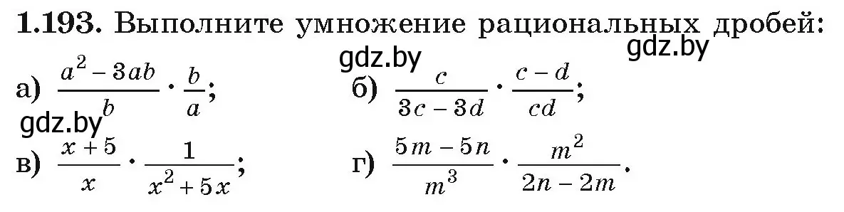 Условие номер 1.193 (страница 56) гдз по алгебре 9 класс Арефьева, Пирютко, учебник