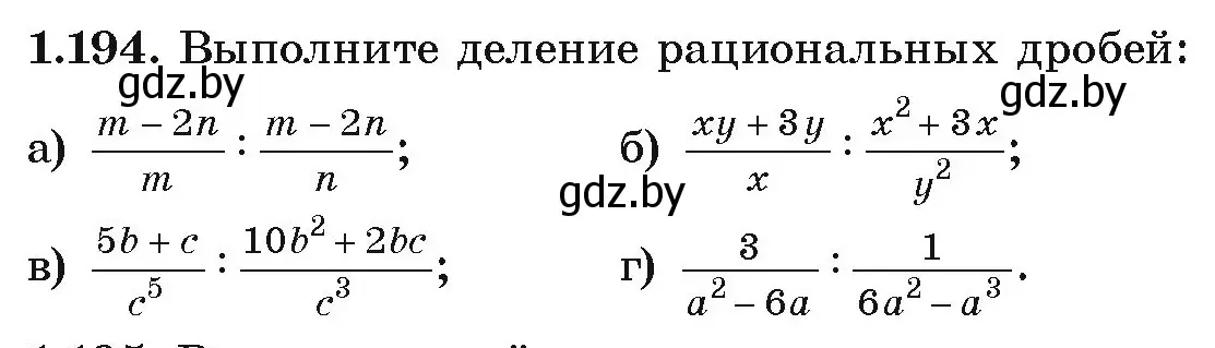 Условие номер 1.194 (страница 56) гдз по алгебре 9 класс Арефьева, Пирютко, учебник