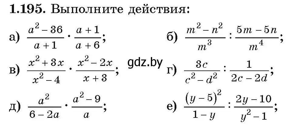 Условие номер 1.195 (страница 56) гдз по алгебре 9 класс Арефьева, Пирютко, учебник