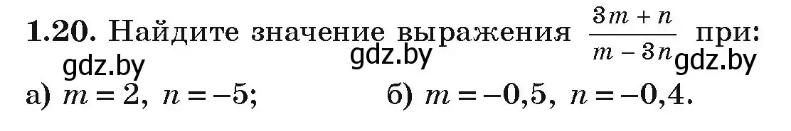 Условие номер 1.20 (страница 16) гдз по алгебре 9 класс Арефьева, Пирютко, учебник