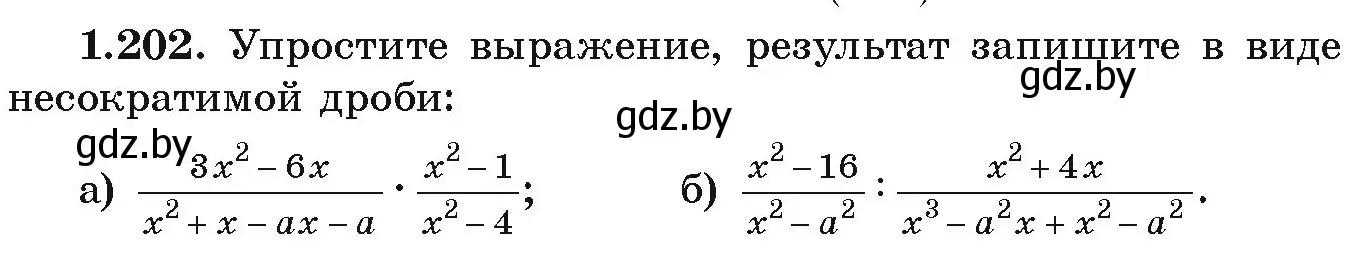 Условие номер 1.202 (страница 57) гдз по алгебре 9 класс Арефьева, Пирютко, учебник