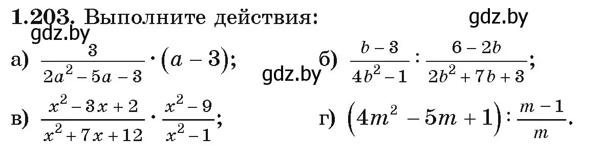 Условие номер 1.203 (страница 57) гдз по алгебре 9 класс Арефьева, Пирютко, учебник