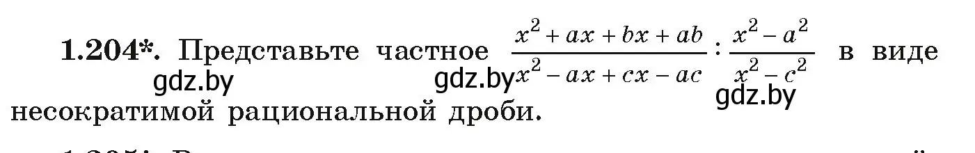 Условие номер 1.204 (страница 58) гдз по алгебре 9 класс Арефьева, Пирютко, учебник