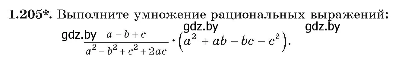 Условие номер 1.205 (страница 58) гдз по алгебре 9 класс Арефьева, Пирютко, учебник