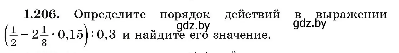 Условие номер 1.206 (страница 58) гдз по алгебре 9 класс Арефьева, Пирютко, учебник