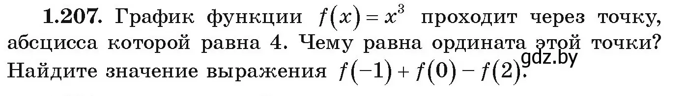 Условие номер 1.207 (страница 58) гдз по алгебре 9 класс Арефьева, Пирютко, учебник