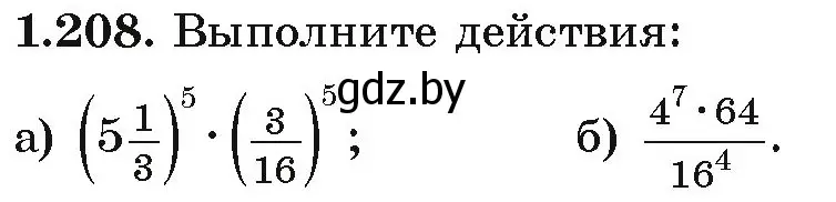 Условие номер 1.208 (страница 58) гдз по алгебре 9 класс Арефьева, Пирютко, учебник