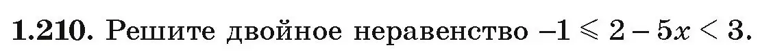 Условие номер 1.210 (страница 58) гдз по алгебре 9 класс Арефьева, Пирютко, учебник