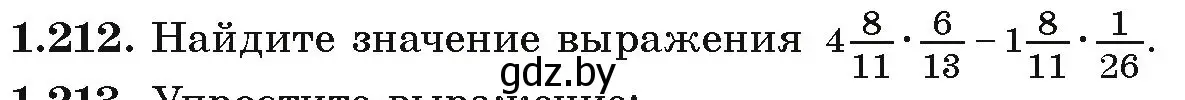 Условие номер 1.212 (страница 58) гдз по алгебре 9 класс Арефьева, Пирютко, учебник