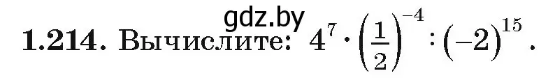 Условие номер 1.214 (страница 58) гдз по алгебре 9 класс Арефьева, Пирютко, учебник