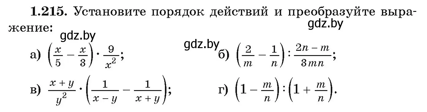 Условие номер 1.215 (страница 64) гдз по алгебре 9 класс Арефьева, Пирютко, учебник