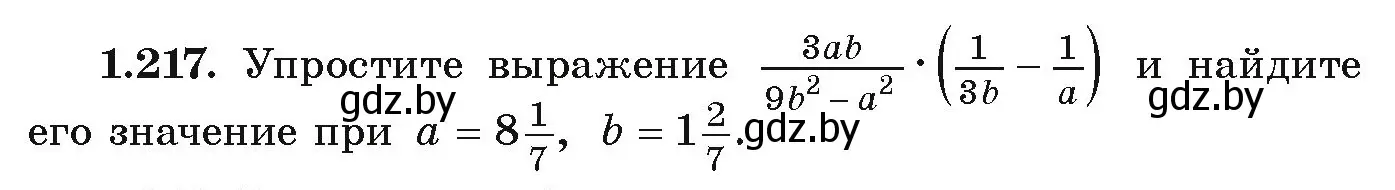 Условие номер 1.217 (страница 65) гдз по алгебре 9 класс Арефьева, Пирютко, учебник