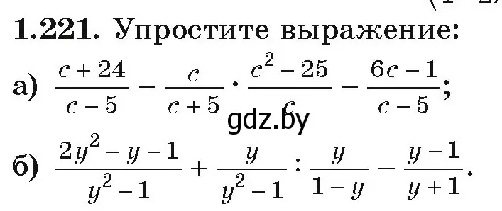 Условие номер 1.221 (страница 65) гдз по алгебре 9 класс Арефьева, Пирютко, учебник