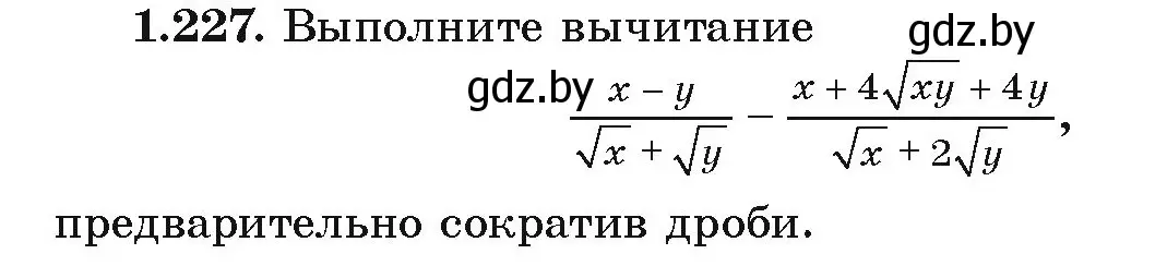 Условие номер 1.227 (страница 66) гдз по алгебре 9 класс Арефьева, Пирютко, учебник