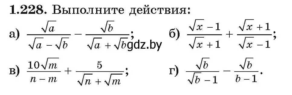 Условие номер 1.228 (страница 66) гдз по алгебре 9 класс Арефьева, Пирютко, учебник