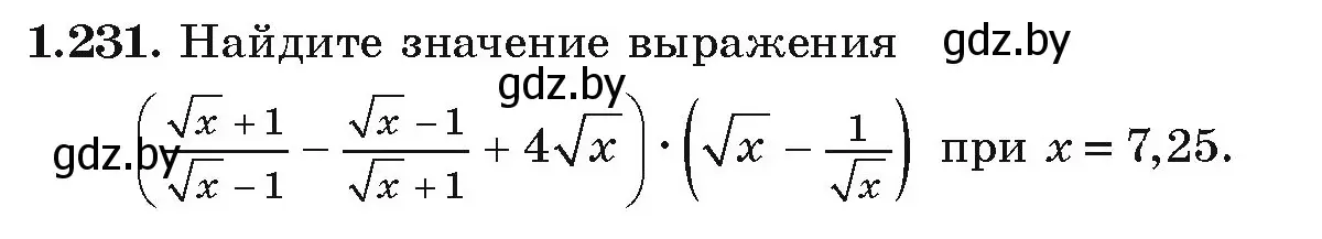 Условие номер 1.231 (страница 67) гдз по алгебре 9 класс Арефьева, Пирютко, учебник